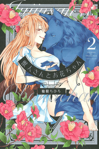 Hana y el hombre bestia cover