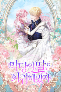 El Retorno De La Hija Del Villano cover