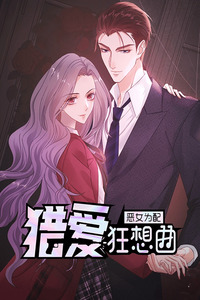 La mujer malvada: una fantasía de caza del amor cover