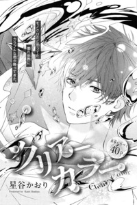 Clear Color cover