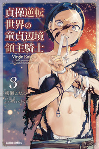 Teisou Gyakuten Sekai no Doutei Henkyou Ryoushu Kishi cover