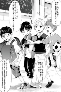 When Trying to Get Back at the Hometown Bullies, Another Battle Began cover