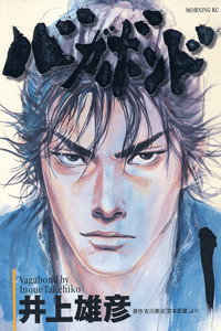 Vagabond cover