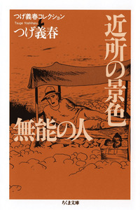 Munou no Hito cover