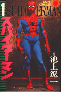 Spider-Man cover