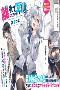 Hanarete Kudasai, Meisen-san cover
