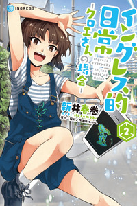 Ingress-teki Nichijou: Chloe-san no Baai cover