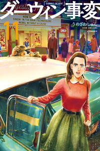 Darwin Incident cover