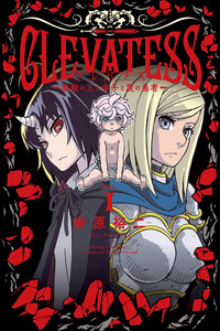 Clevatess: Majuu no Ou to Akago to Shikabane no Yuusha cover