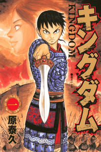 Kingdom cover