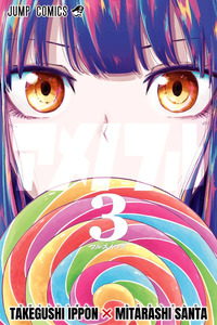 Candy Flurry cover