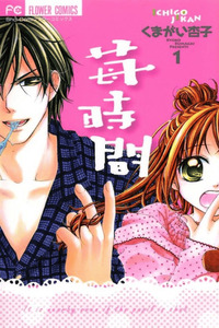 Ichigo Jikan cover