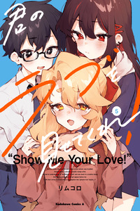 Show Me Your Love! cover