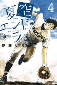 Natsuzora and Run cover