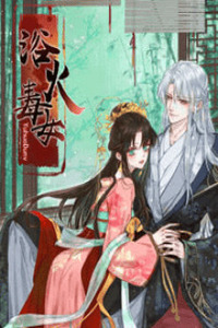 YU HUO DU Ni cover