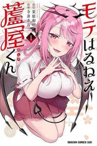 Moteharune, Ashiya-kun cover