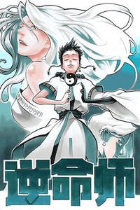 Ni Ming Shi cover