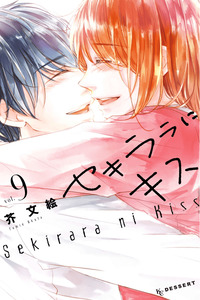 Sekirara ni Kiss cover