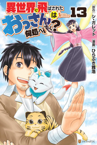 Isekai ni Tobasareta Ossan wa Doko e Iku? cover