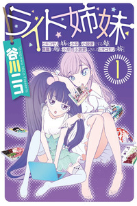 Write Sisters cover
