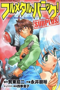 Full Metal Panic! SURPLUS cover