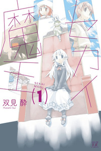 Sekai Maou cover