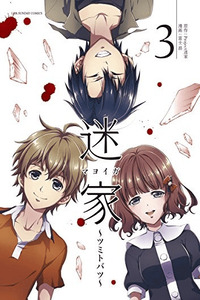 Mayoiga: Tsumi a Batsu cover