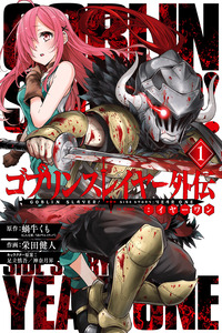 Goblin Slayer: Year One cover