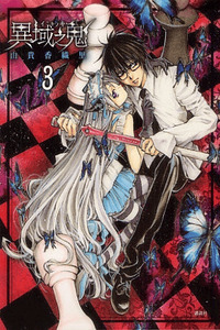 Iiki no Ki cover