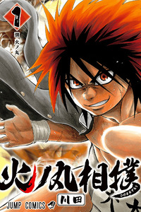 Hinomaru Zumou cover
