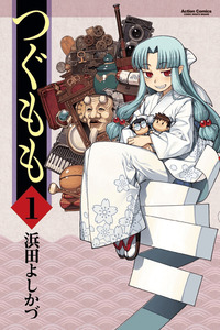 Tsugumomo cover