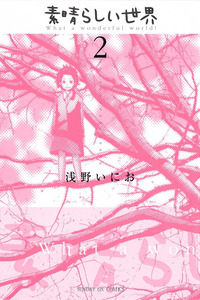 Subarashii Sekai cover