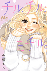 Chiru, Chiru, Michiru. cover