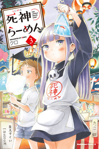 Shinigami ramen cover