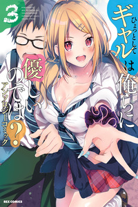 Hyottoshite Gyaru wa Orera ni Yasashii no Dewa? Anthology Comic cover