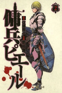 Mercenary Pierre cover