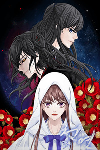 Heavenly Match cover
