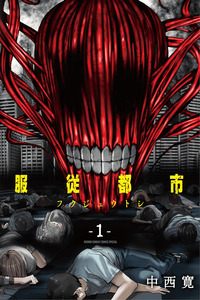 Fukujuu Toshi cover