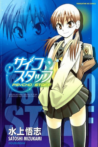 Psycho Staff cover