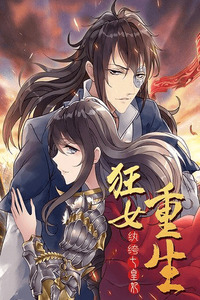 Revenge of a Fierce Princess cover