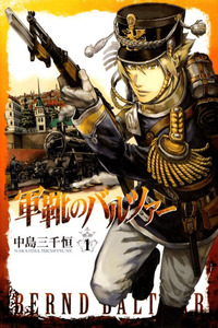 Gunka no Baltzar cover