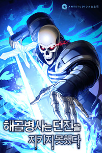 Skeleton Soldier cover