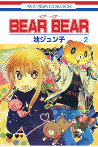 Bear Bear cover