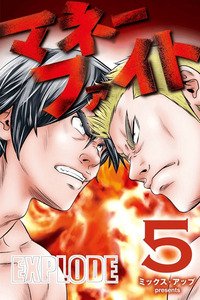 Money Fight cover