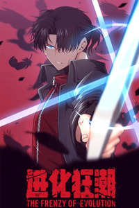 Evolution frenzy cover