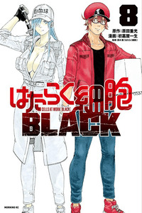 Hataraku Saibou Black cover