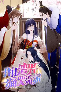 Wo Rang Zha Nan Tong Ku Liu Ti cover