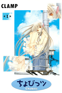 Chobits cover