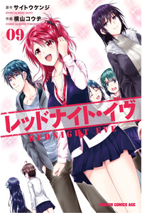 Red Night Eve cover