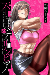 Olympia De La Infidelidad cover